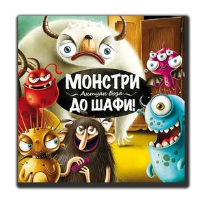 Настольная игра Granna Монстры, в шкаф!